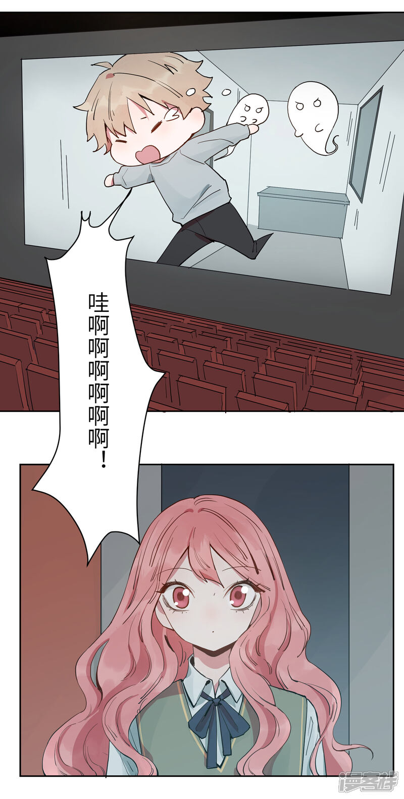 《你的眼泪很甜》第21话 我最喜欢看恐怖片了 第18页