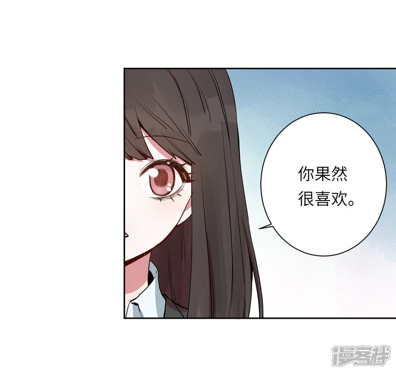 《你的眼泪很甜》第21话 我最喜欢看恐怖片了 第19页