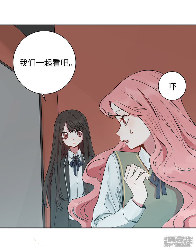 《你的眼泪很甜》第21话 我最喜欢看恐怖片了 第20页