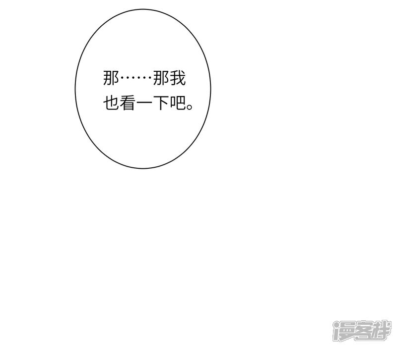 《你的眼泪很甜》第21话 我最喜欢看恐怖片了 第24页
