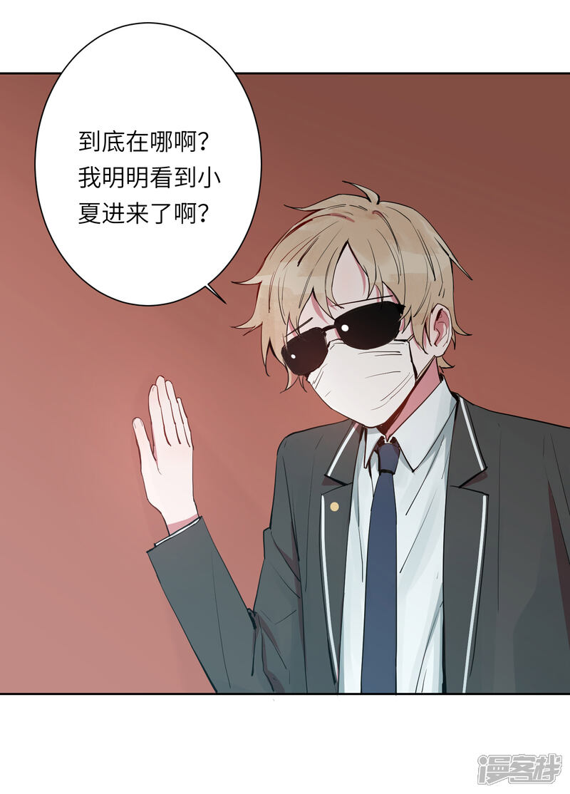 《你的眼泪很甜》第21话 我最喜欢看恐怖片了 第25页