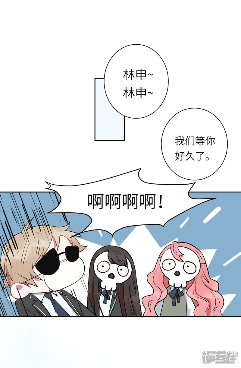 《你的眼泪很甜》第21话 我最喜欢看恐怖片了 第26页