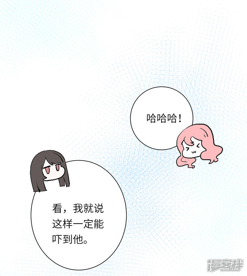 《你的眼泪很甜》第21话 我最喜欢看恐怖片了 第27页