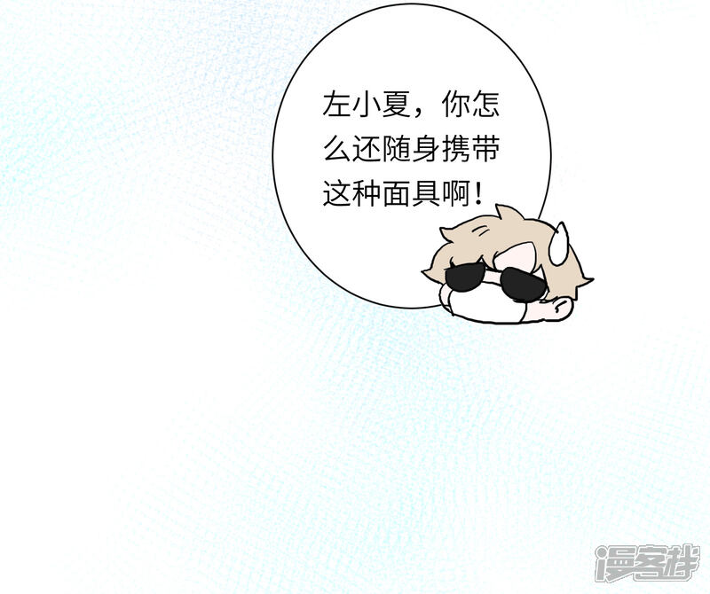 《你的眼泪很甜》第21话 我最喜欢看恐怖片了 第28页