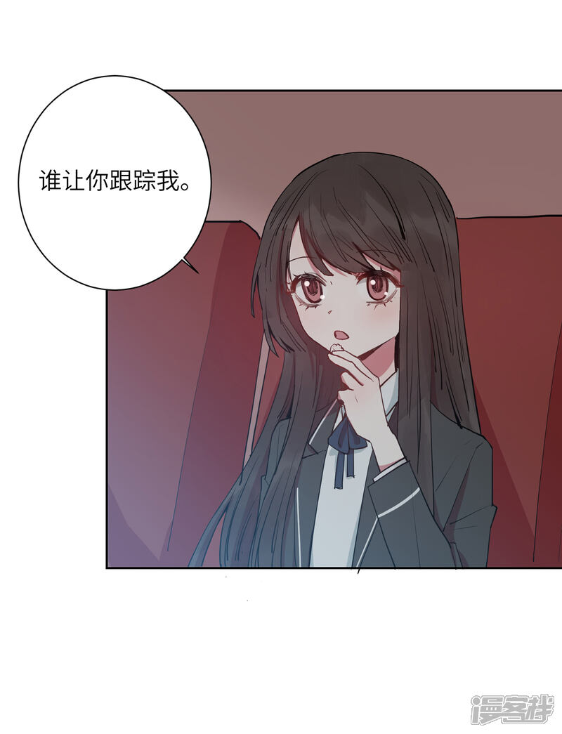 《你的眼泪很甜》第21话 我最喜欢看恐怖片了 第30页