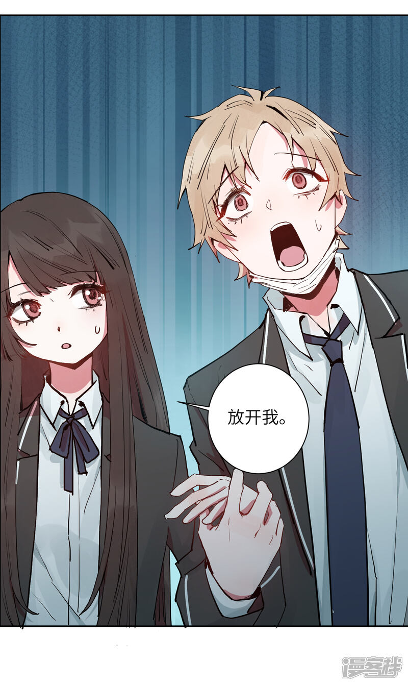 《你的眼泪很甜》第21话 我最喜欢看恐怖片了 第33页