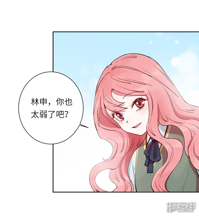 《你的眼泪很甜》第21话 我最喜欢看恐怖片了 第34页