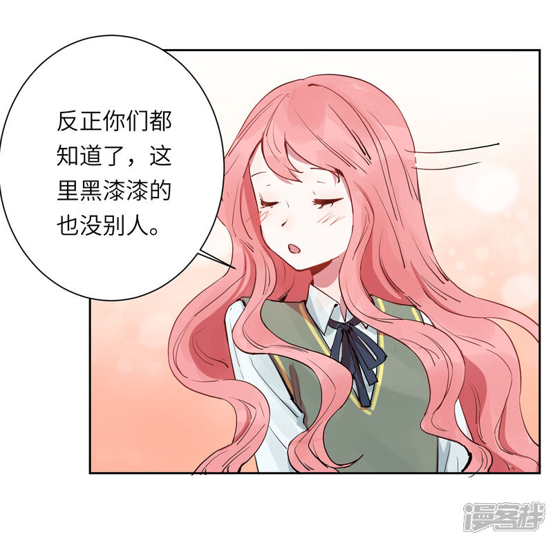 《你的眼泪很甜》第21话 我最喜欢看恐怖片了 第37页