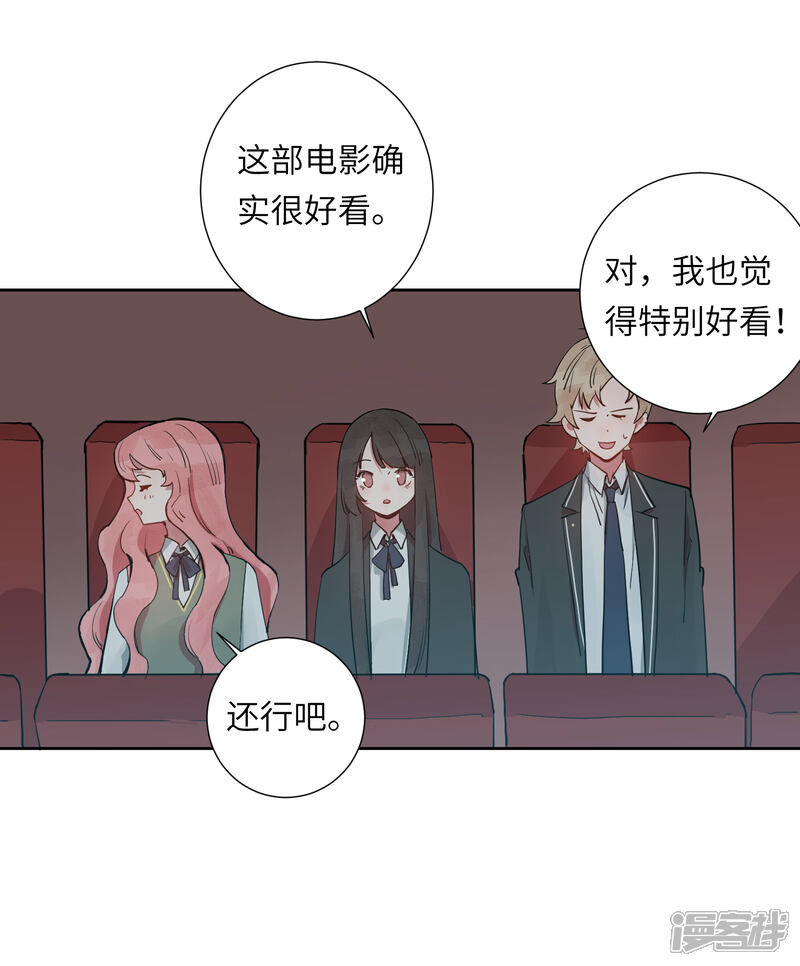 《你的眼泪很甜》第21话 我最喜欢看恐怖片了 第38页