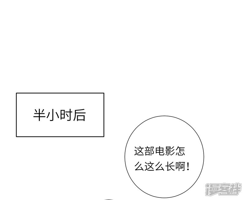 《你的眼泪很甜》第21话 我最喜欢看恐怖片了 第39页