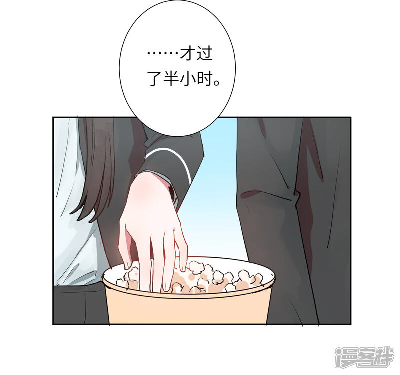 《你的眼泪很甜》第21话 我最喜欢看恐怖片了 第40页