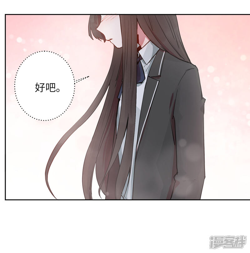 《你的眼泪很甜》第21话 我最喜欢看恐怖片了 第46页