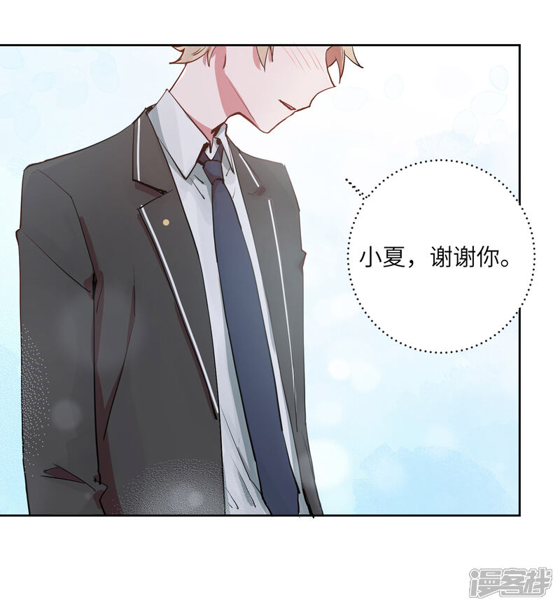 《你的眼泪很甜》第21话 我最喜欢看恐怖片了 第47页