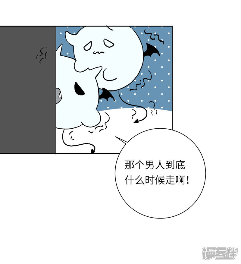 《你的眼泪很甜》第21话 我最喜欢看恐怖片了 第48页