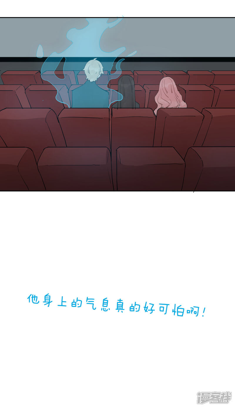 《你的眼泪很甜》第21话 我最喜欢看恐怖片了 第49页