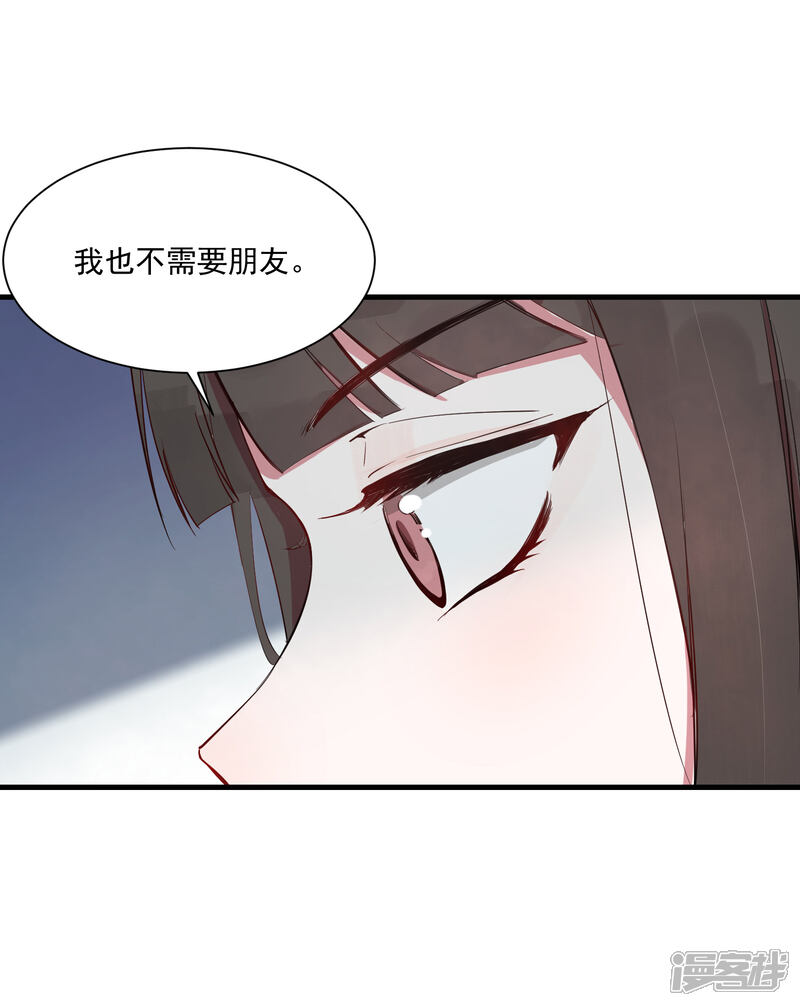 《你的眼泪很甜》第22话 你们是不是互相喜欢？ 第16页