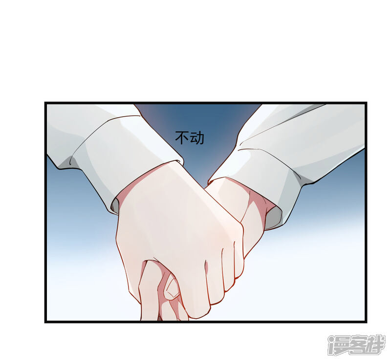 《你的眼泪很甜》第22话 你们是不是互相喜欢？ 第22页