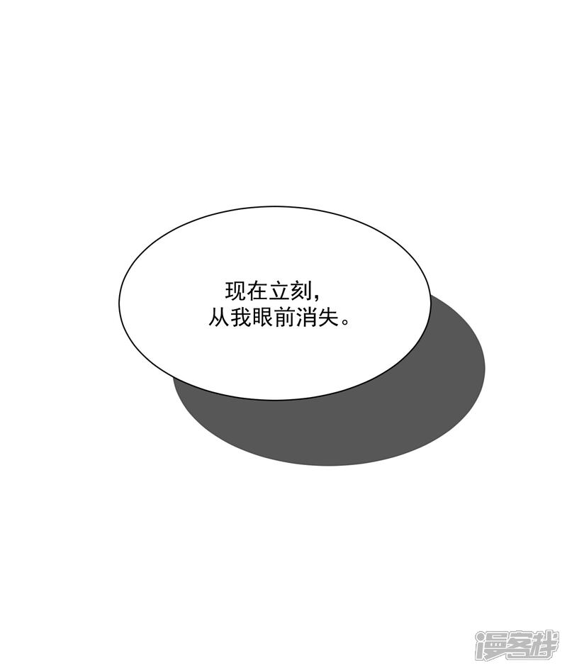 《你的眼泪很甜》第22话 你们是不是互相喜欢？ 第28页