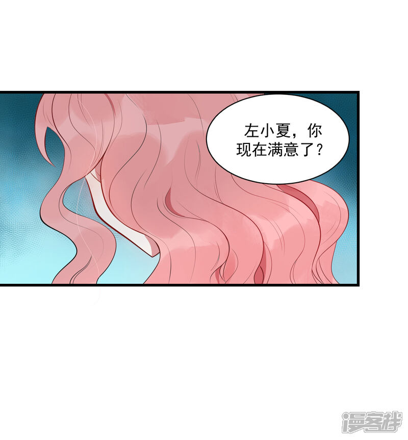 《你的眼泪很甜》第22话 你们是不是互相喜欢？ 第31页