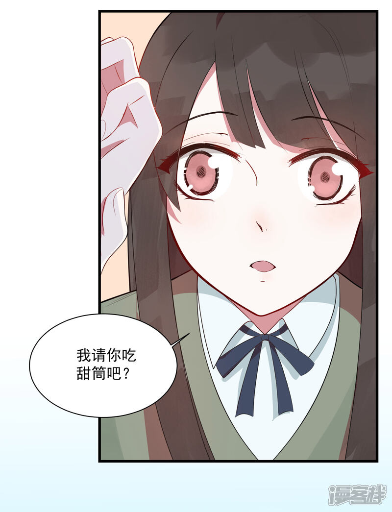 《你的眼泪很甜》第22话 你们是不是互相喜欢？ 第35页