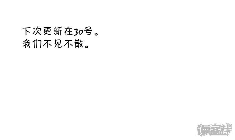 《你的眼泪很甜》第22话 你们是不是互相喜欢？ 第44页