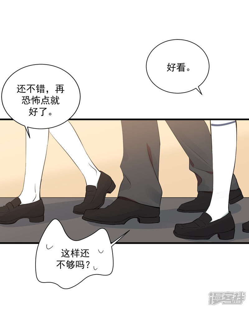 《你的眼泪很甜》第22话 你们是不是互相喜欢？ 第4页