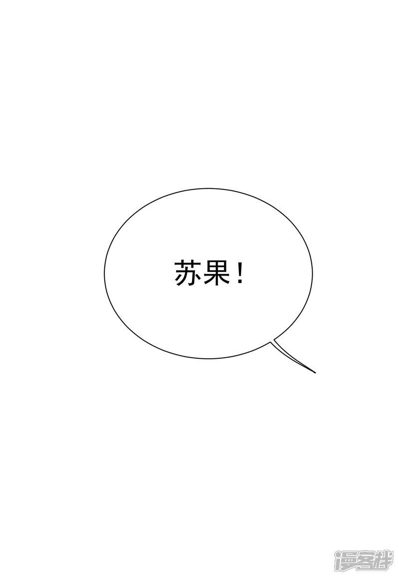 《你的眼泪很甜》第22话 你们是不是互相喜欢？ 第8页