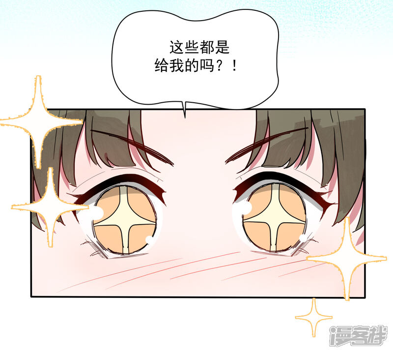 《你的眼泪很甜》第24话 你为什么不哭？ 第20页