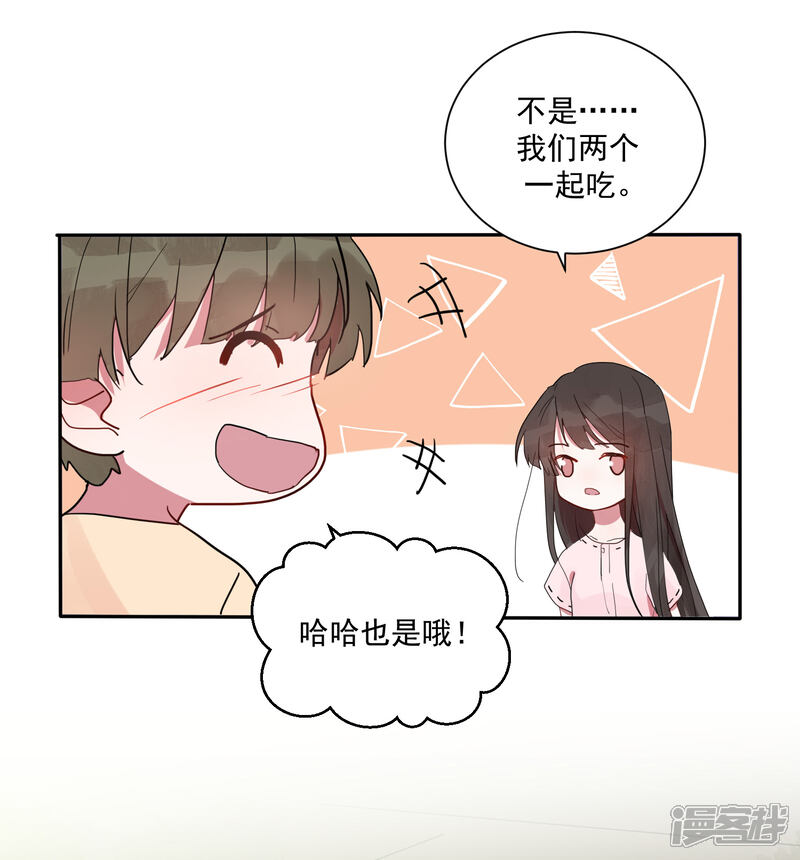 《你的眼泪很甜》第24话 你为什么不哭？ 第21页