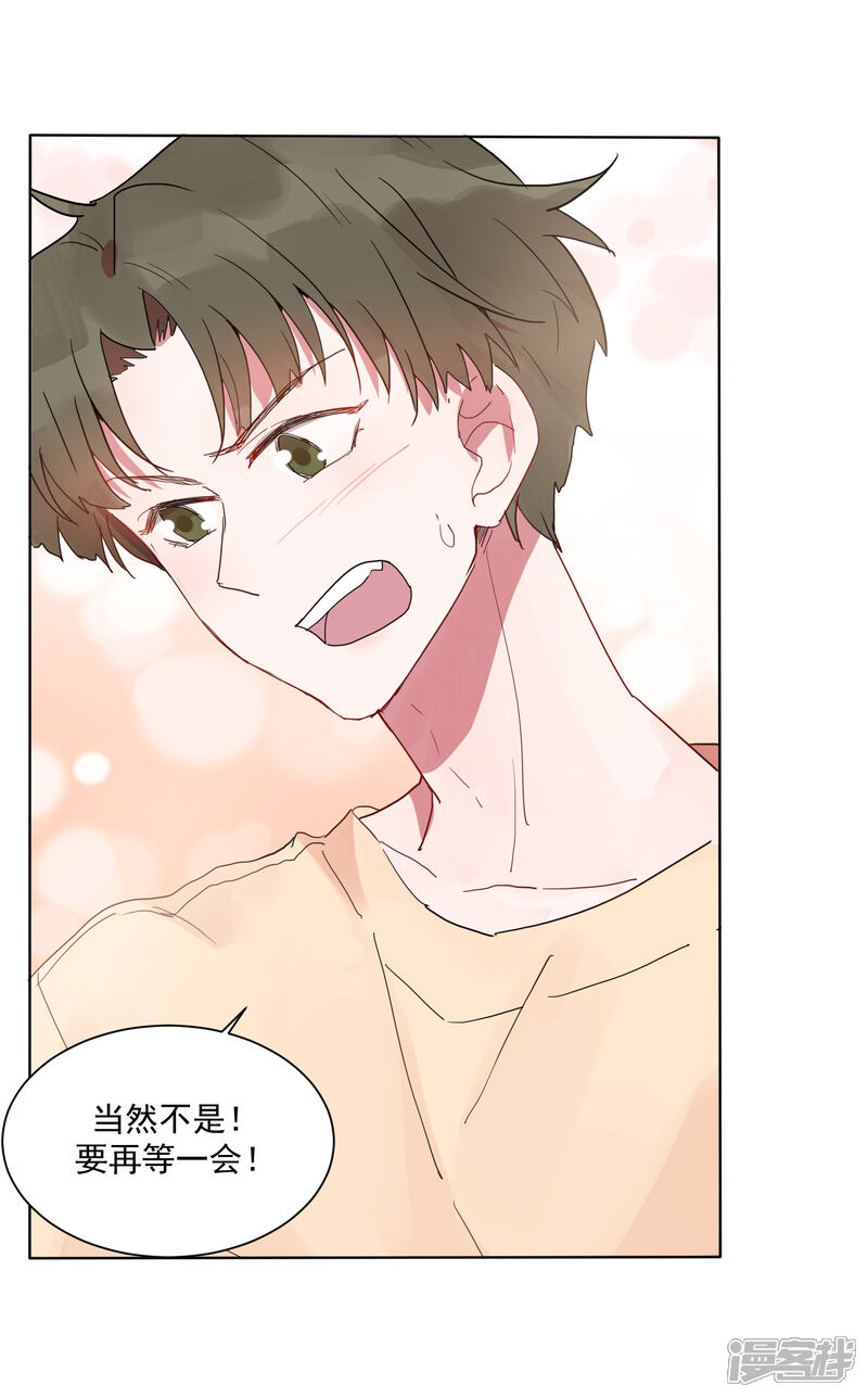 《你的眼泪很甜》第24话 你为什么不哭？ 第27页