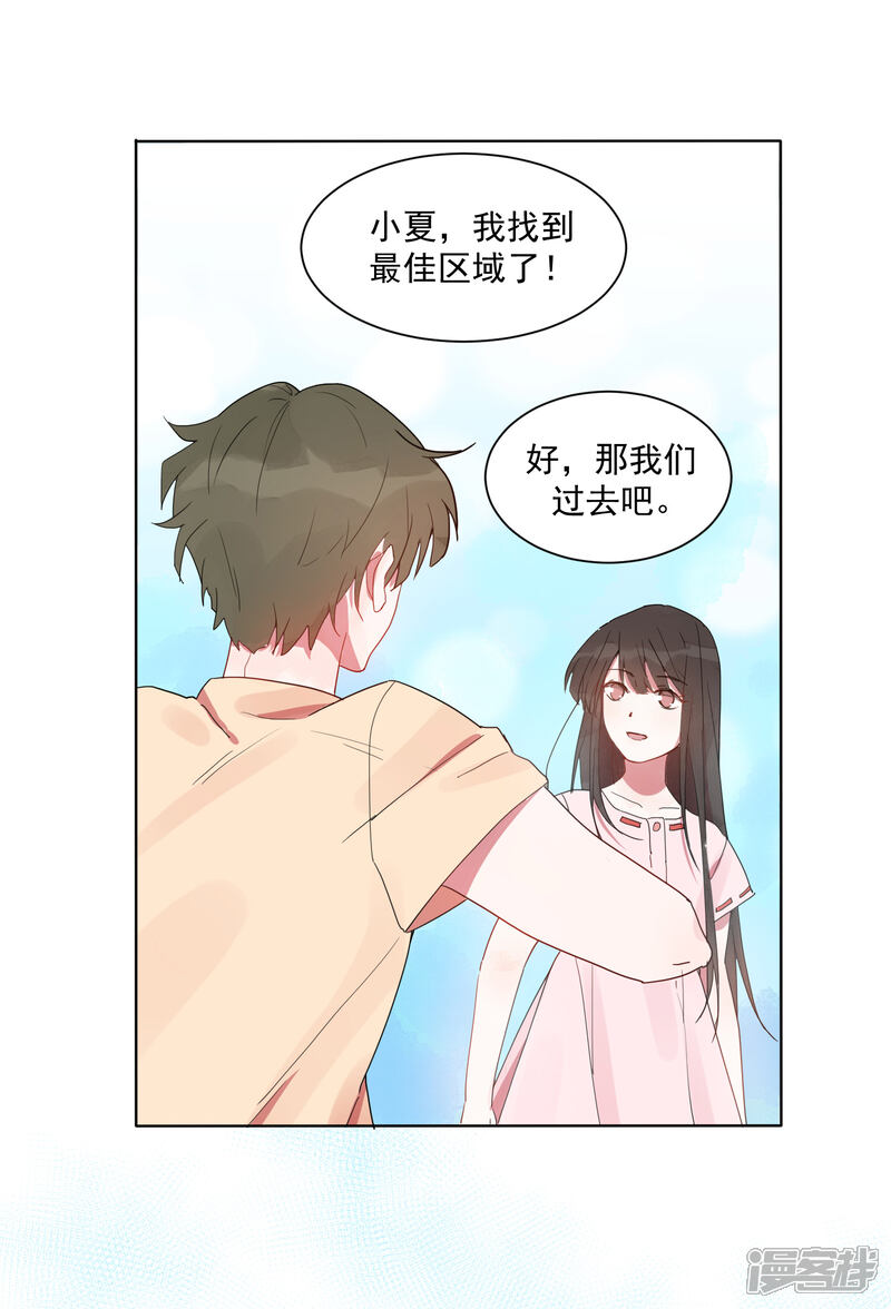 《你的眼泪很甜》第24话 你为什么不哭？ 第35页