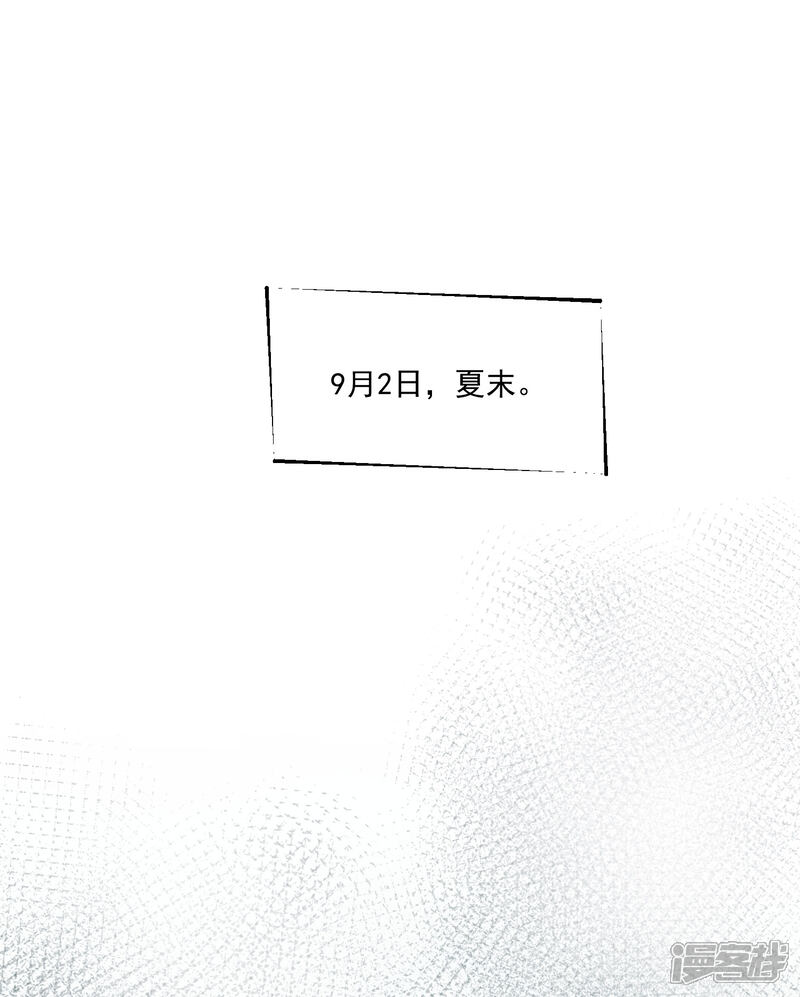 《你的眼泪很甜》第24话 你为什么不哭？ 第41页
