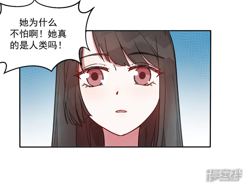 《你的眼泪很甜》第24话 你为什么不哭？ 第7页