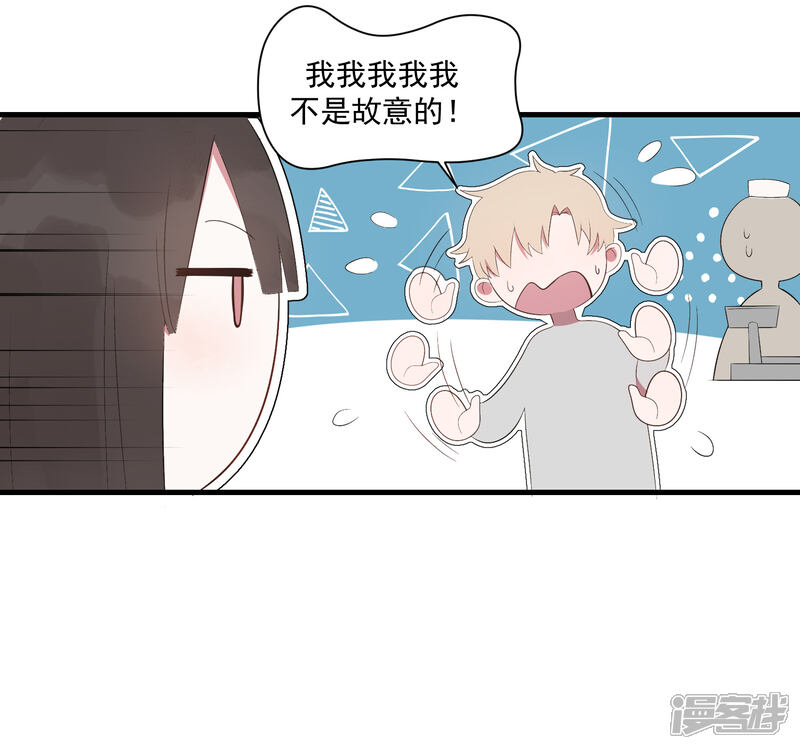 《你的眼泪很甜》第23话 甜筒当然要分着吃才有滋味 第13页