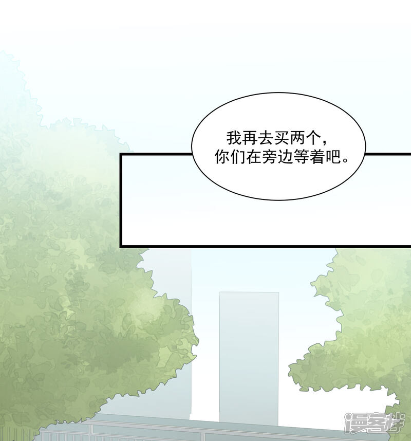 《你的眼泪很甜》第23话 甜筒当然要分着吃才有滋味 第15页