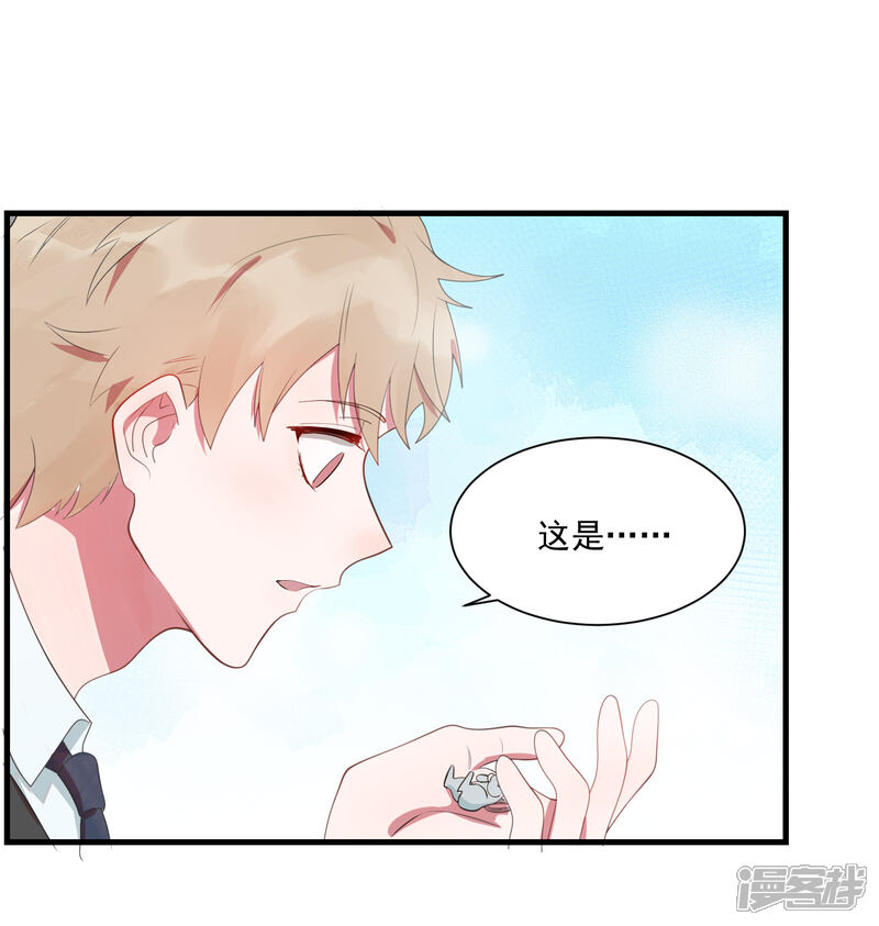 《你的眼泪很甜》第23话 甜筒当然要分着吃才有滋味 第19页