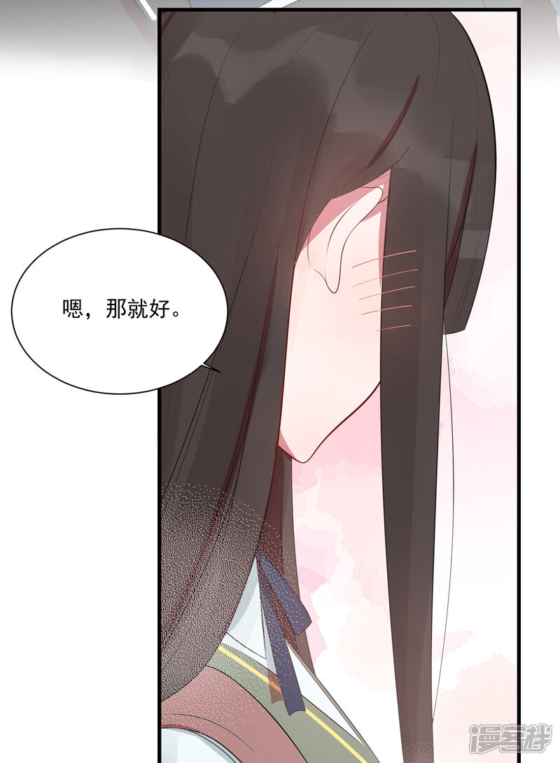 《你的眼泪很甜》第23话 甜筒当然要分着吃才有滋味 第22页