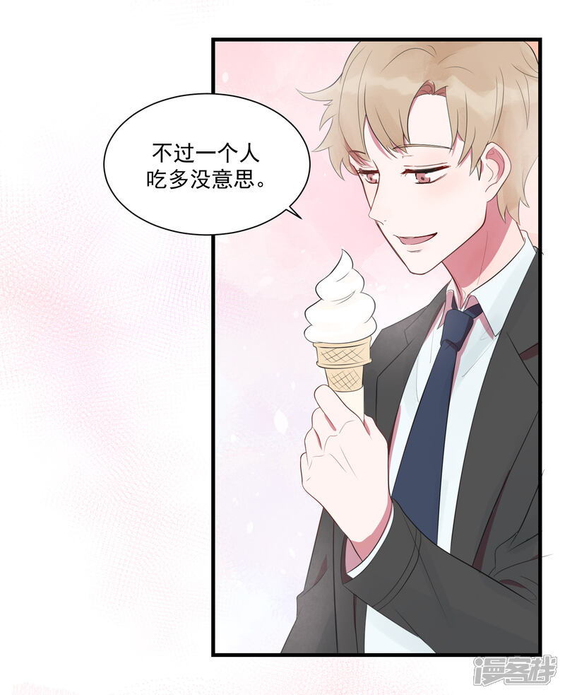 《你的眼泪很甜》第23话 甜筒当然要分着吃才有滋味 第25页