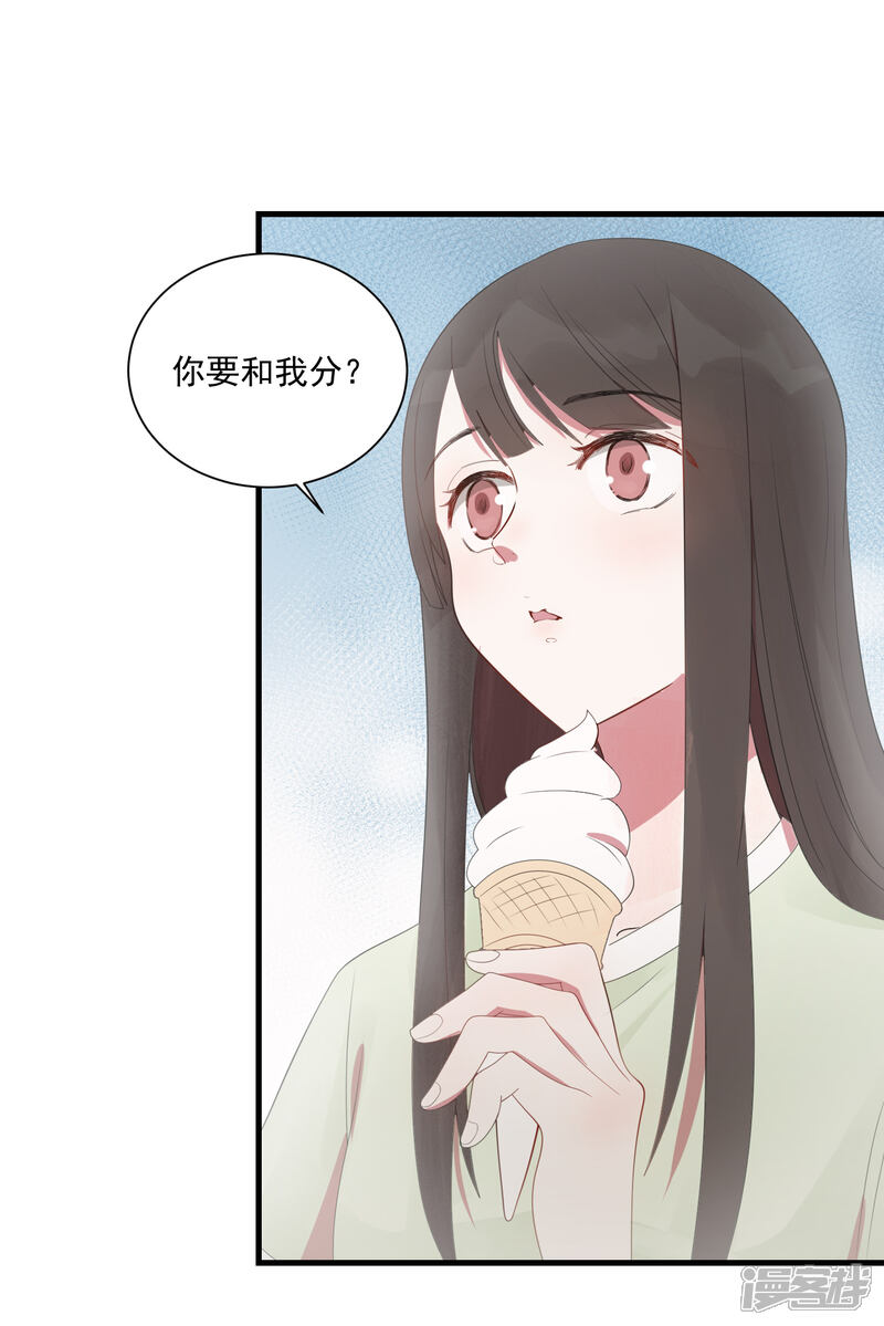 《你的眼泪很甜》第23话 甜筒当然要分着吃才有滋味 第30页