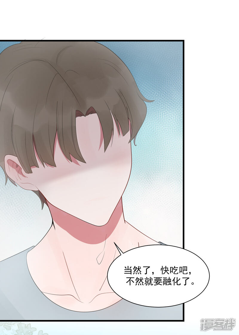 《你的眼泪很甜》第23话 甜筒当然要分着吃才有滋味 第31页