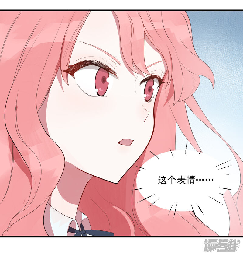 《你的眼泪很甜》第23话 甜筒当然要分着吃才有滋味 第39页