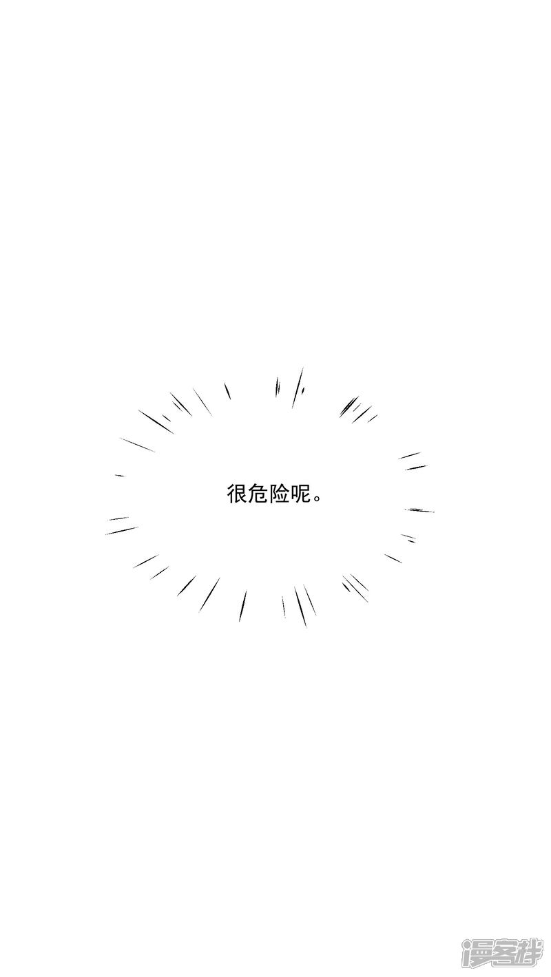 《你的眼泪很甜》第23话 甜筒当然要分着吃才有滋味 第40页
