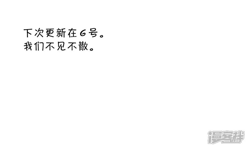 《你的眼泪很甜》第23话 甜筒当然要分着吃才有滋味 第43页