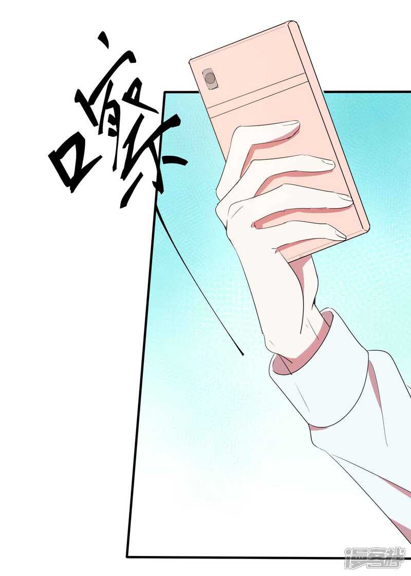 《你的眼泪很甜》第25话 谁让你随便抱我了 第25页