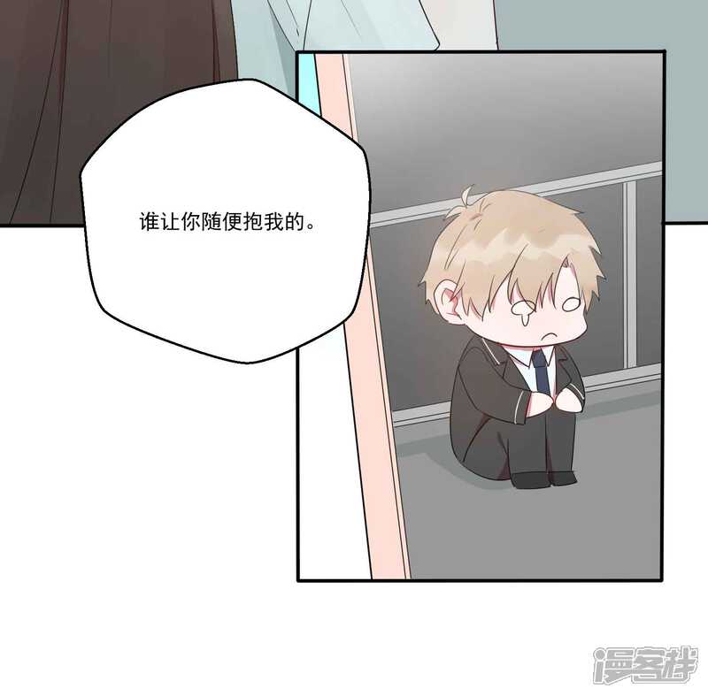 《你的眼泪很甜》第25话 谁让你随便抱我了 第31页