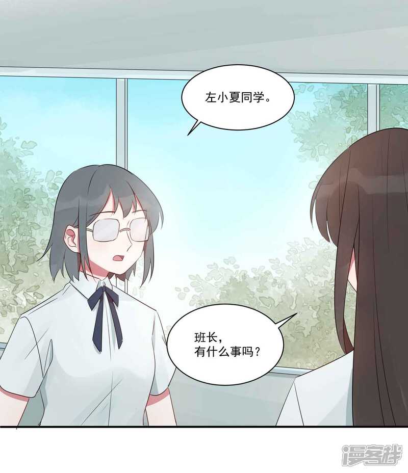 《你的眼泪很甜》第25话 谁让你随便抱我了 第33页