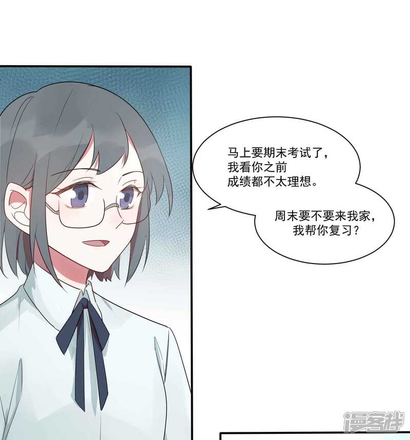 《你的眼泪很甜》第25话 谁让你随便抱我了 第34页