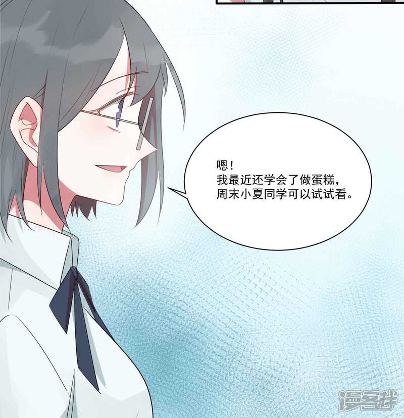 《你的眼泪很甜》第25话 谁让你随便抱我了 第36页