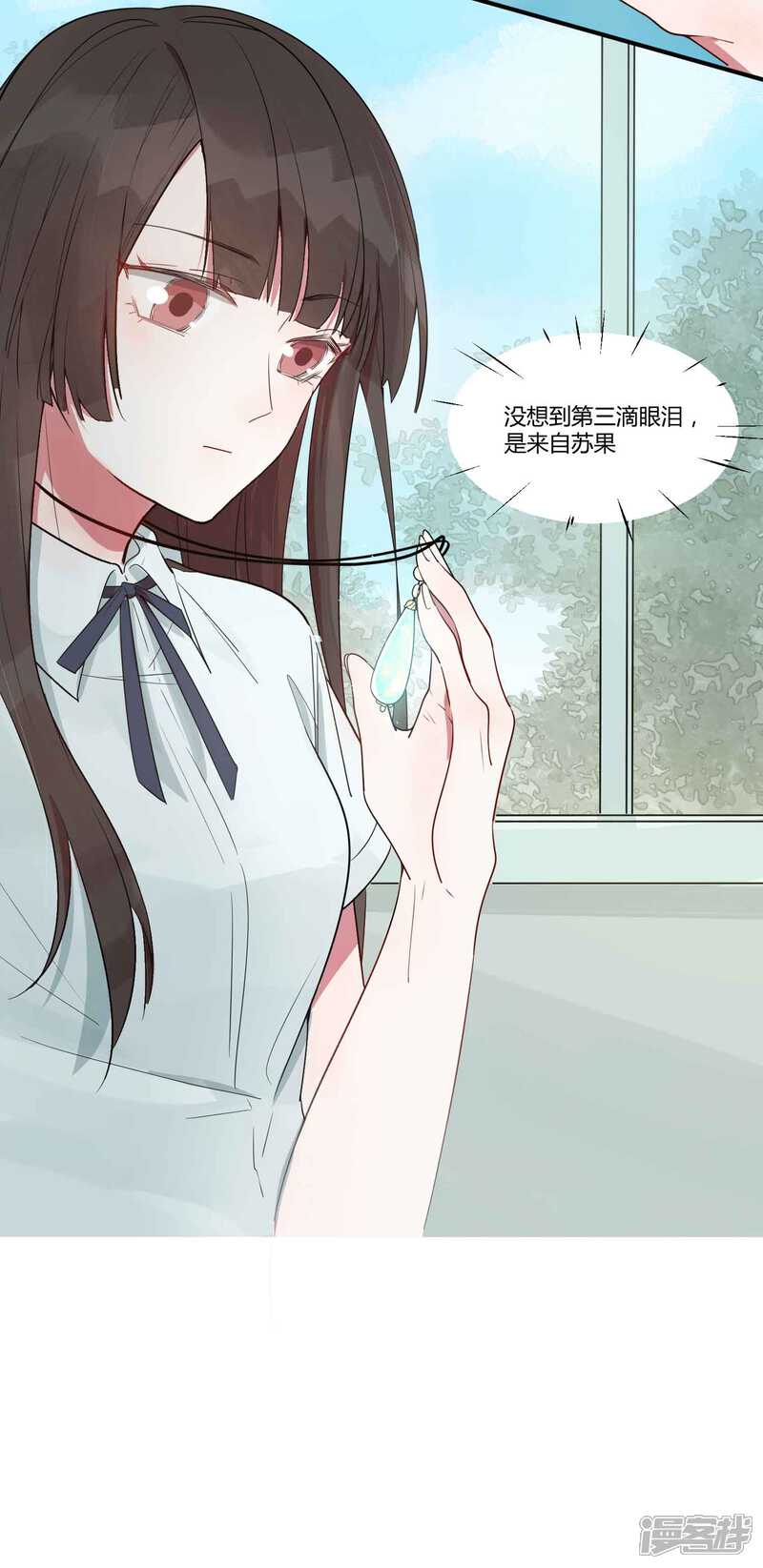 《你的眼泪很甜》第25话 谁让你随便抱我了 第6页