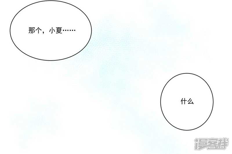 《你的眼泪很甜》第25话 谁让你随便抱我了 第8页